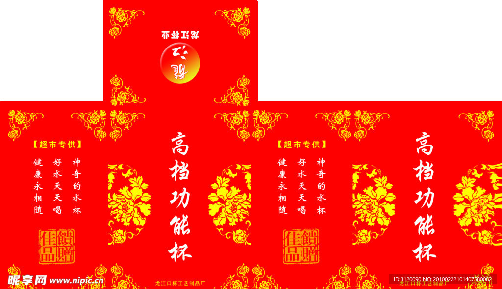 包装盒