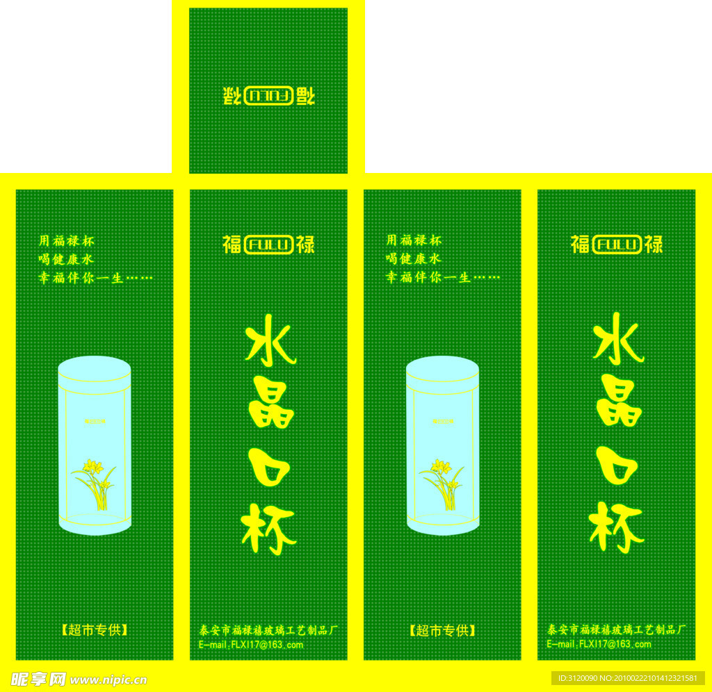 包装盒