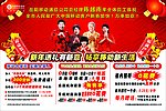 中国移动虎年拜年PSD