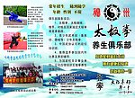太极拳