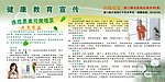 医院健康宣传4