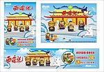 西游记