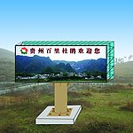 广告牌