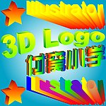 3D立体字