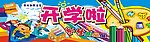 学讯布置
