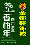 路杆牌