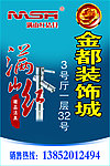 路杆牌