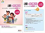 移动i家亲情网DM