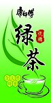 康师傅绿茶饮料
