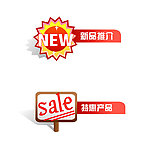 新品 特惠 图标