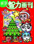 亲子杂志社