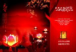 正月十五闹元宵 （原创）