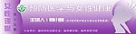 女性课堂