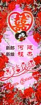 易拉宝