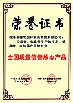 荣誉证书