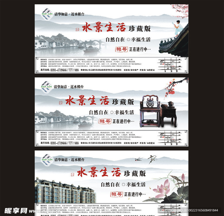 房地产广告