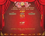 光荣榜
