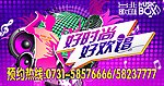 台北歌汇预订单(高清分层图)