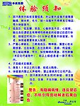 汗蒸体验须知