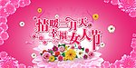 女人节