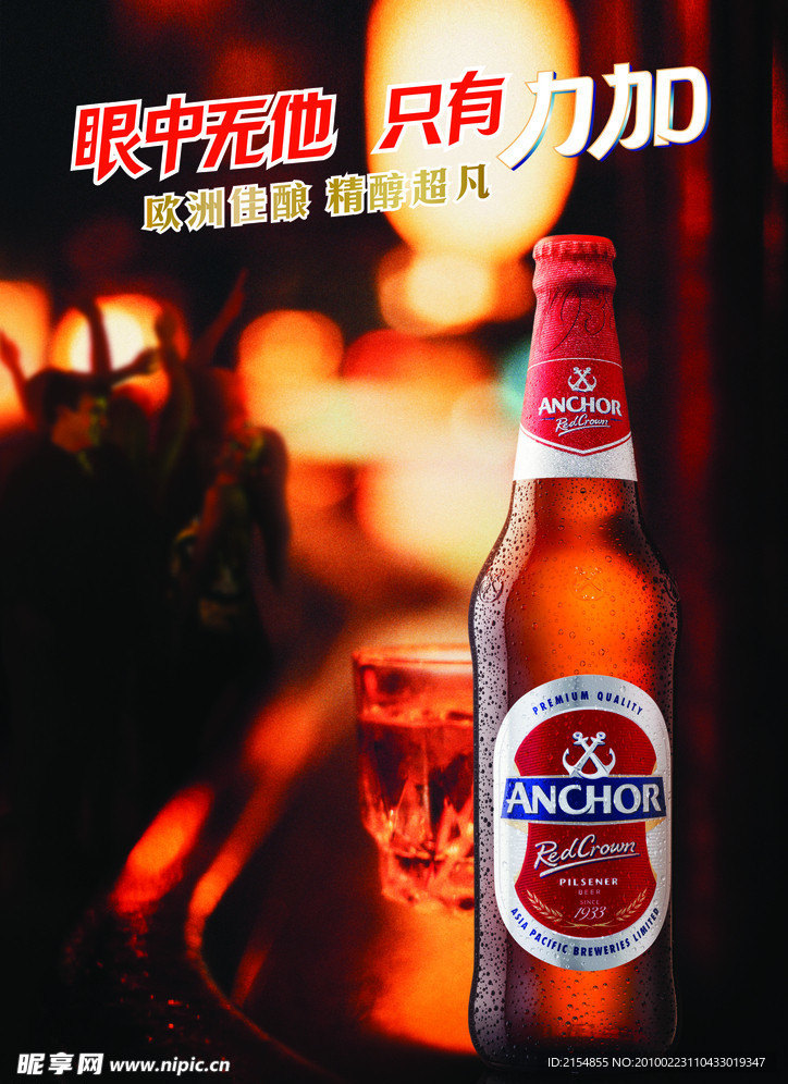 啤酒