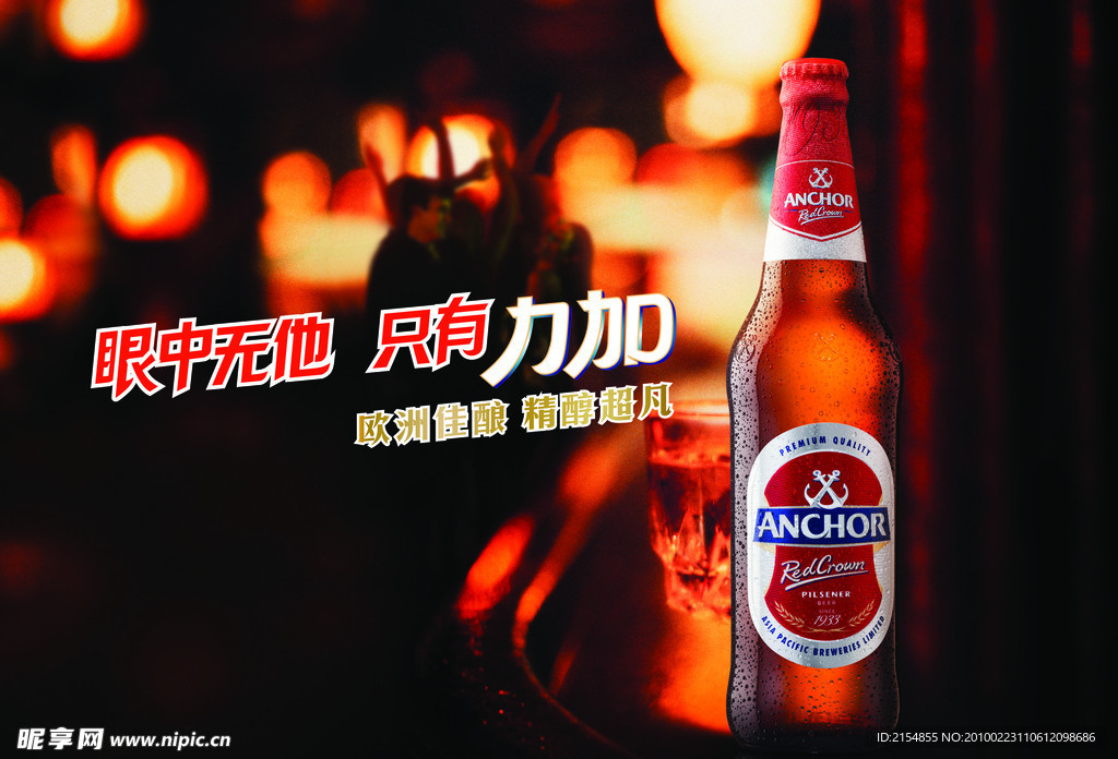 啤酒