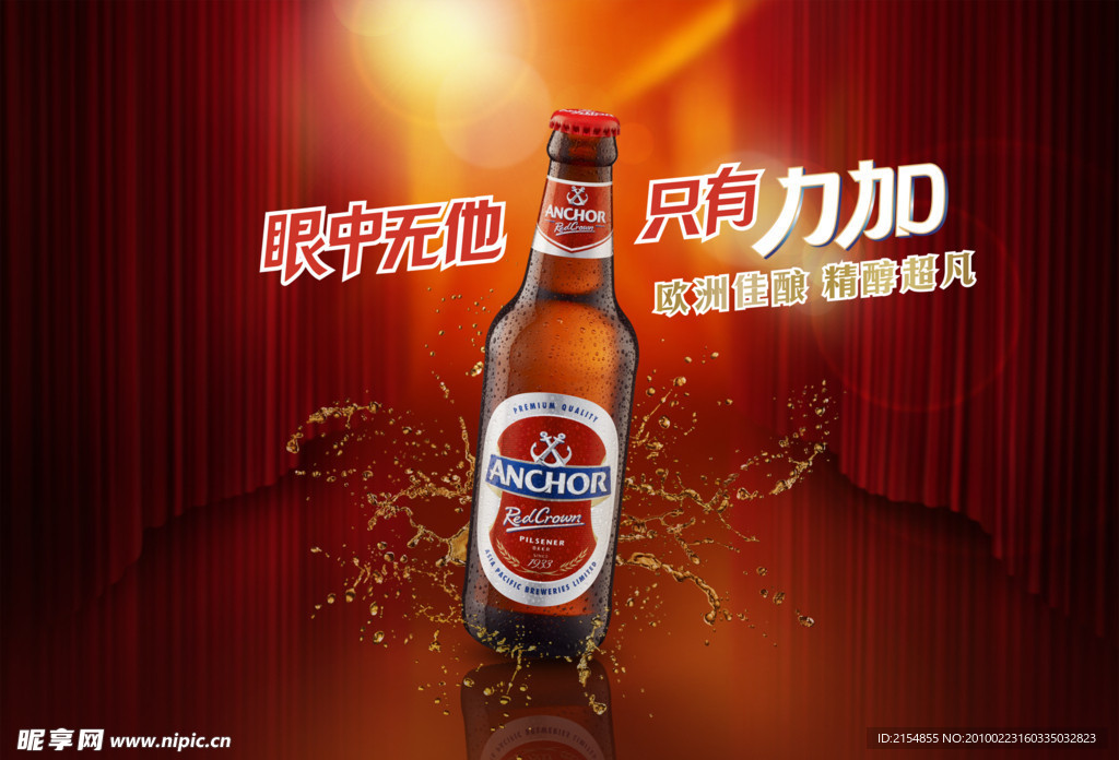 啤酒