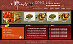 餐饮小厨