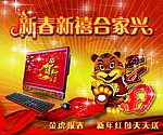 新春新禧合家兴
