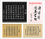 毛泽东诗词书法