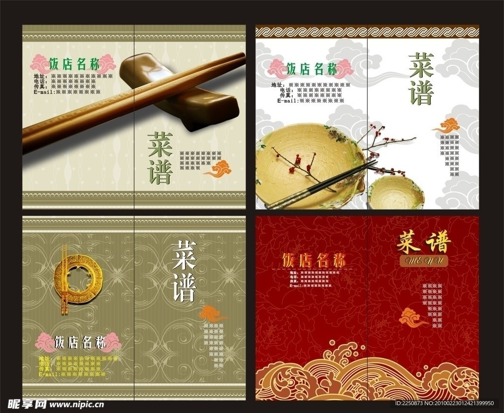 菜谱封面