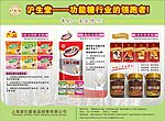 糖彩页设计