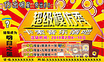 卡索音乐酒吧 超级模仿秀