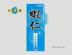 虾仁包装