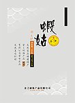 虾姑肉包装