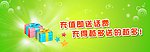 网络电话广告