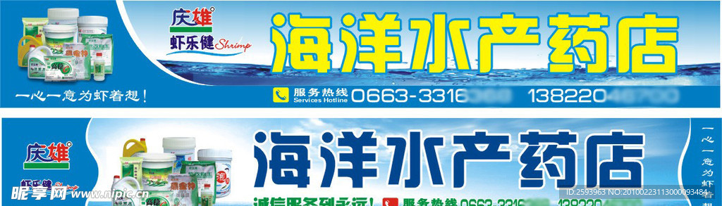 招牌