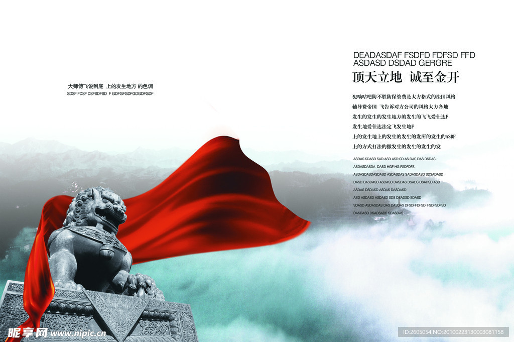 诚信 扉页