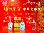 泸州福酒广告