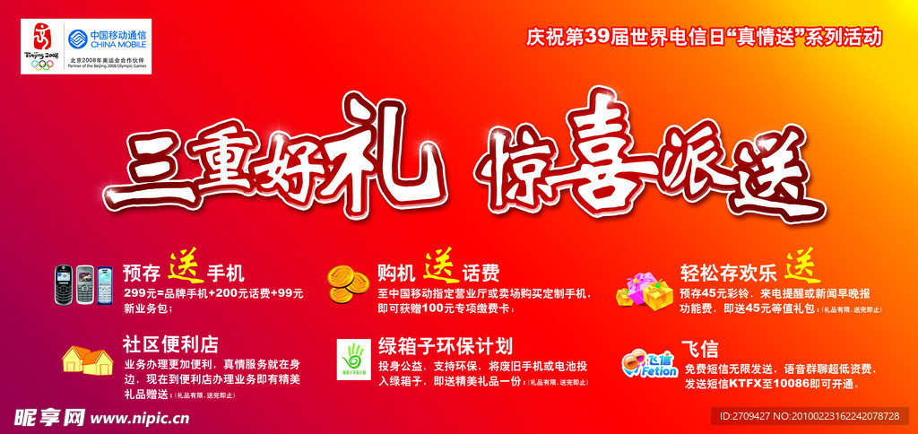 三重好礼 惊喜派送