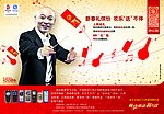 欢乐送