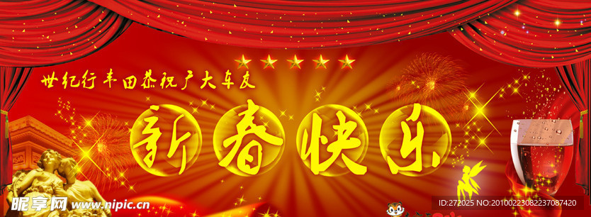 新春快乐