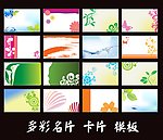 名片模板二