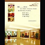 j酒店贺卡