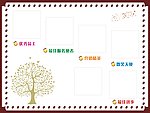 员红星级栏