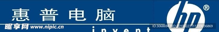 惠普橱柜