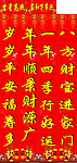 虎年对联