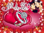情人节海报