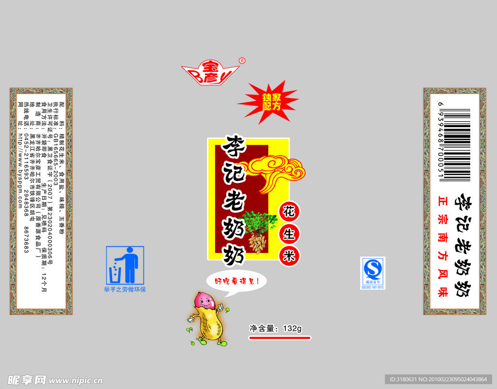 透明袋