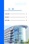 目录